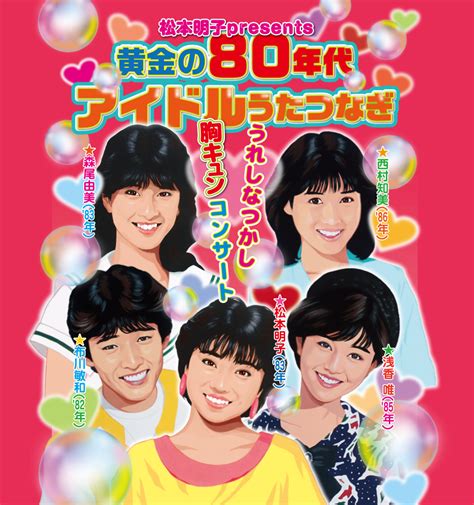 av 80 年代|80 代 アイドル 漫画.